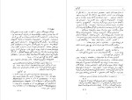 دانلود PDF کتاب افسانه ها علیرضا حیدری 171 صفحه پی دی اف-1