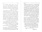 دانلود PDF کتاب افسانه ها علیرضا حیدری 171 صفحه پی دی اف-1