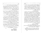 دانلود PDF کتاب افسانه ها علیرضا حیدری 171 صفحه پی دی اف-1