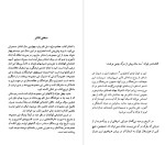 دانلود PDF کتاب الکساندر بلوک عبدالاه کوثری 116 صفحه پی دی اف-1