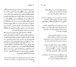 دانلود PDF کتاب الکساندر بلوک عبدالاه کوثری 116 صفحه پی دی اف-1