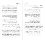 دانلود PDF کتاب الکساندر بلوک عبدالاه کوثری 116 صفحه پی دی اف-1