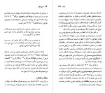 دانلود PDF کتاب الکساندر بلوک عبدالاه کوثری 116 صفحه پی دی اف-1