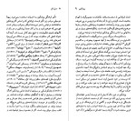 دانلود PDF کتاب الکساندر پوشکین عبدالاه کوثری 120 صفحه پی دی اف-1