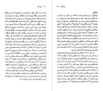 دانلود PDF کتاب الکساندر پوشکین عبدالاه کوثری 120 صفحه پی دی اف-1