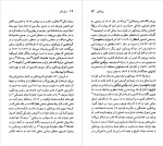 دانلود PDF کتاب الکساندر پوشکین عبدالاه کوثری 120 صفحه پی دی اف-1