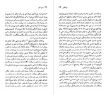 دانلود PDF کتاب الکساندر پوشکین عبدالاه کوثری 120 صفحه پی دی اف-1