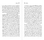 دانلود PDF کتاب الکساندر پوشکین عبدالاه کوثری 120 صفحه پی دی اف-1