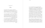 دانلود PDF کتاب ایران لوک پیر ایسخیلوس 170 صفحه پی دی اف-1