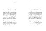 دانلود PDF کتاب ایران لوک پیر ایسخیلوس 170 صفحه پی دی اف-1