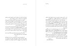 دانلود PDF کتاب ایران لوک پیر ایسخیلوس 170 صفحه پی دی اف-1