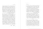 دانلود PDF کتاب ایران لوک پیر ایسخیلوس 170 صفحه پی دی اف-1