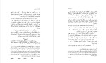 دانلود PDF کتاب ایران لوک پیر ایسخیلوس 170 صفحه پی دی اف-1