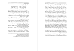 دانلود pdf کتاب بابک خرمدین دلاور آذربایجان سعید نفیسی 272 صفحه پی دی اف-1