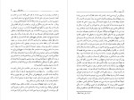 دانلود PDF کتاب باج دنیل استیل 441 صفحه پی دی اف-1