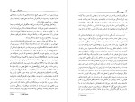 دانلود PDF کتاب باج دنیل استیل 441 صفحه پی دی اف-1