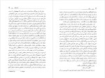 دانلود PDF کتاب باج دنیل استیل 441 صفحه پی دی اف-1