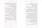 دانلود PDF کتاب بادیگارد کاترین سنتر 328 صفحه پی دی اف-1