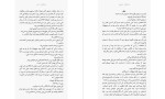 دانلود PDF کتاب بادیگارد کاترین سنتر 328 صفحه پی دی اف-1