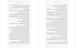 دانلود PDF کتاب بادیگارد کاترین سنتر 328 صفحه پی دی اف-1