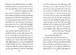 دانلود PDF کتاب باغ اپیکور آناتول فرانس 148 صفحه پی دی اف-1