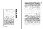 دانلود PDF کتاب باغ مخفی فرانسس هاجسن برنت 282 صفحه پی دی اف-1