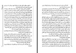 دانلود PDF کتاب باغ مخفی فرانسس هاجسن برنت 282 صفحه پی دی اف-1