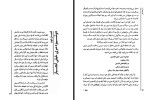 دانلود PDF کتاب باغ مخفی فرانسس هاجسن برنت 282 صفحه پی دی اف-1