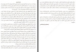 دانلود PDF کتاب بالزاک و خیاط کوچولوی چینی دای سیجی 165 صفحه پی دی اف-1