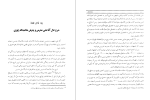 دانلود PDF کتاب بدایع الحکم آقا مدرس زنوزی 547 صفحه پی دی اف-1