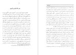 دانلود PDF کتاب بدایع الحکم آقا مدرس زنوزی 547 صفحه پی دی اف-1