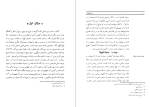 دانلود PDF کتاب بدایع الحکم آقا مدرس زنوزی 547 صفحه پی دی اف-1