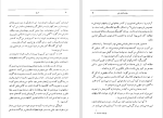 دانلود pdf کتاب برج ویلیام گلدینگ 369 صفحه پی دی اف-1