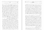 دانلود pdf کتاب برج ویلیام گلدینگ 369 صفحه پی دی اف-1