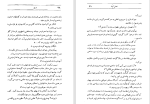 دانلود pdf کتاب برج ویلیام گلدینگ 369 صفحه پی دی اف-1