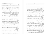 دانلود pdf کتاب برج ویلیام گلدینگ 369 صفحه پی دی اف-1