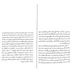 دانلود PDF کتاب برگسونیسم ژیل دلوز 86 صفحه پی دی اف-1