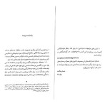 دانلود PDF کتاب برگسونیسم ژیل دلوز 86 صفحه پی دی اف-1