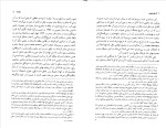 دانلود PDF کتاب تاریخ جنون میشل فوکو 154 صفحه پی دی اف-1