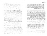 دانلود PDF کتاب تاریخ جنون میشل فوکو 154 صفحه پی دی اف-1