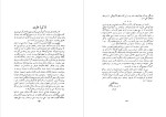 دانلود PDF کتاب تذکره علوی رضا ثابتی 208 صفحه پی دی اف-1