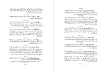 دانلود PDF کتاب تذکره علوی رضا ثابتی 208 صفحه پی دی اف-1