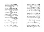 دانلود PDF کتاب تذکره علوی رضا ثابتی 208 صفحه پی دی اف-1