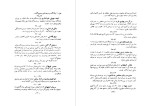 دانلود PDF کتاب تذکره علوی رضا ثابتی 208 صفحه پی دی اف-1