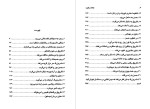 دانلود PDF کتاب خانه ی سکوت اورهان پاموک 367 صفحه پی دی اف-1