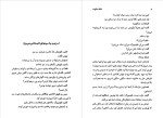 دانلود PDF کتاب خانه ی سکوت اورهان پاموک 367 صفحه پی دی اف-1