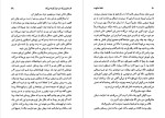 دانلود PDF کتاب خانه ی سکوت اورهان پاموک 367 صفحه پی دی اف-1