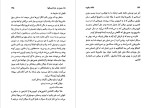 دانلود PDF کتاب خانه ی سکوت اورهان پاموک 367 صفحه پی دی اف-1