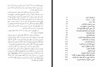 دانلود PDF کتاب خداوند الموت بل آمیر 681 صفحه پی دی اف-1