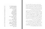 دانلود PDF کتاب خداوند الموت بل آمیر 681 صفحه پی دی اف-1